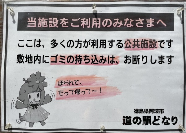 どなりちゃん (1)