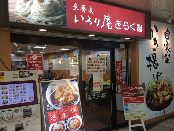 横須賀秩父諏訪を巡る冬旅 (23)