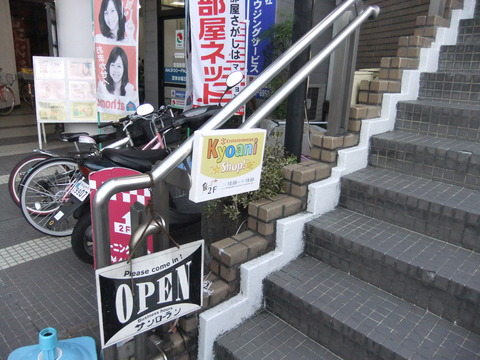 京アニショップ案内