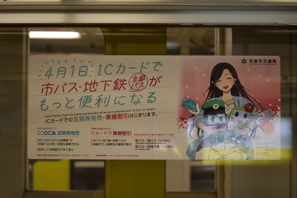 地下鉄に乗るっ!関連 (18)