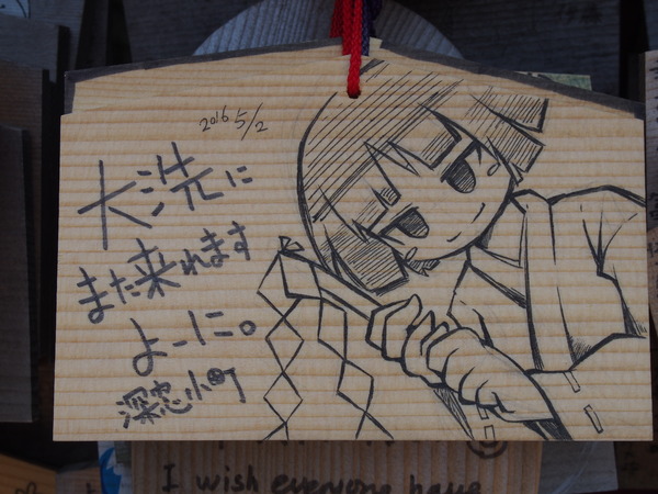 磯前神社絵馬奉納 (6)
