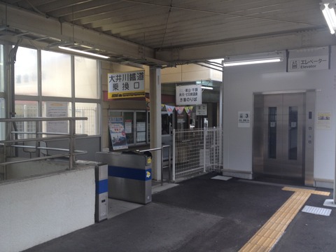 大井川鐵道_(6)