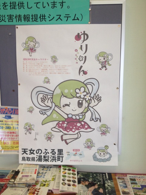 コナンとゆりりん (9)