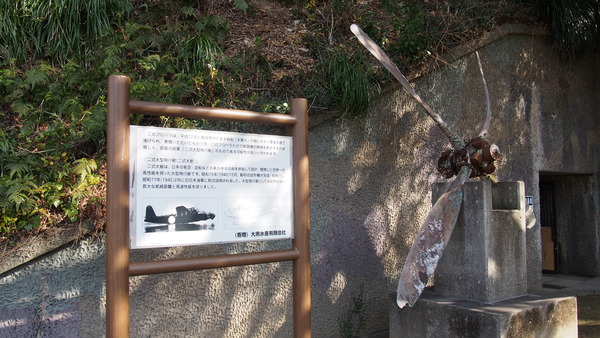 丹賀砲台園地 (4)