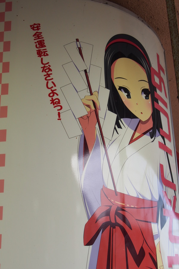 豊肥線の旅2「宇佐駅と神奈ちゃん」 (18)