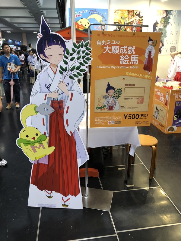 京まふ2018みやこめっせ (61)