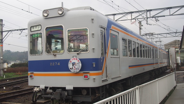 春の鉄道むすめ巡り和歌山電鐵編 (30)