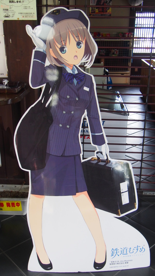 鉄道むすめ巡り宮本えりお編 (3)