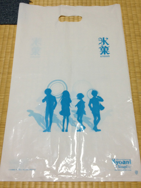 京アニショップ袋