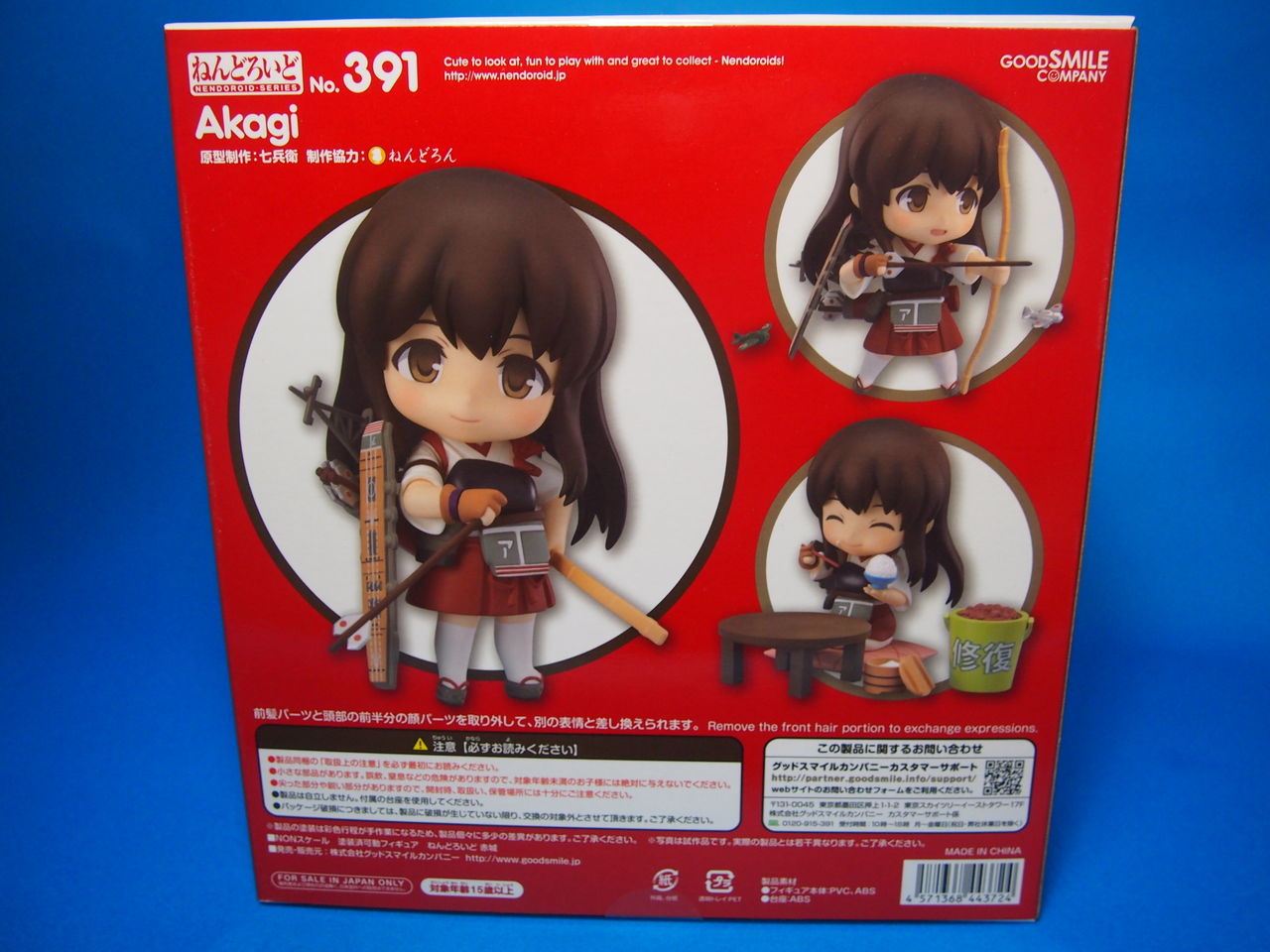 ねんどろいどの赤城さんが来たよ 渚屋blog