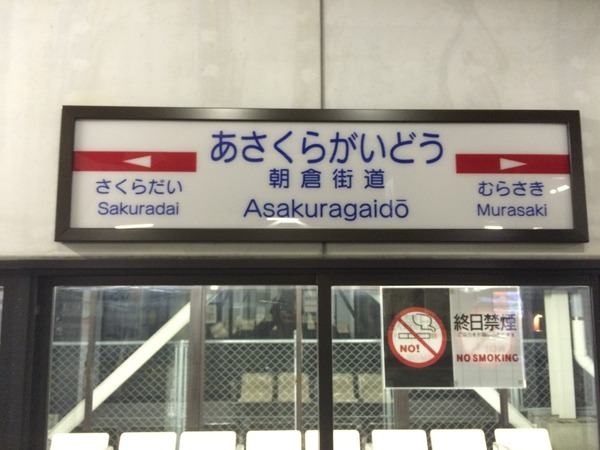 鉄道むすめ巡り朝倉ちはや(追加画像) (6)