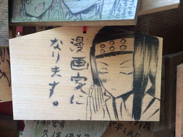 磯前神社絵馬奉納 (27)