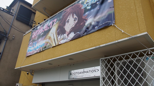 京アニ聖地巡礼(京阪旅行編) (16)