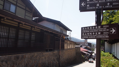 38高山散策