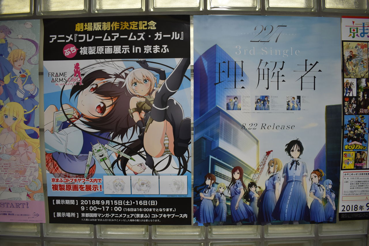 京まふ 地下鉄東山駅に貼ってあったポスター 渚屋blog