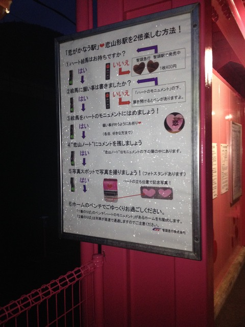 恋山形駅と宮本えりお (1)