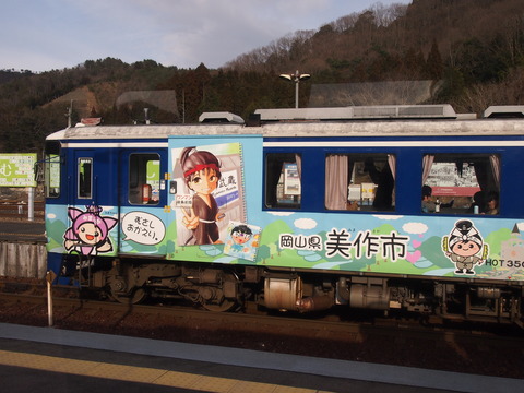 鉄道むすめ巡り3智頭急行 (26)