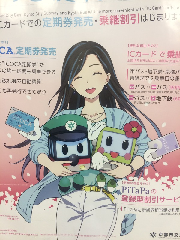 地下鉄に乗るっ!関連 (1)