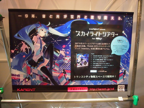 28別府 TRANS CITY HATSNE MIKU