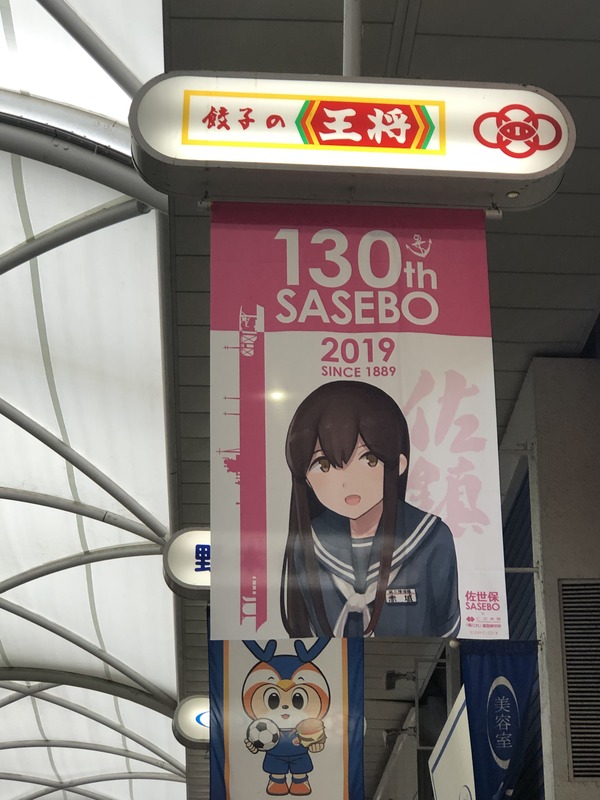佐世保赤城フラッグ (36)