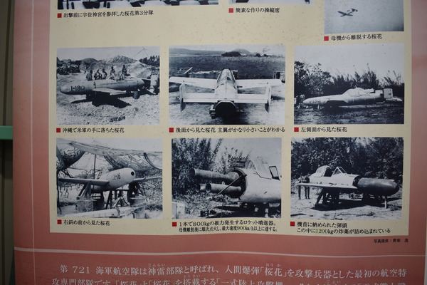 宇佐平和資料館零戦・桜花実物大模型 (32)