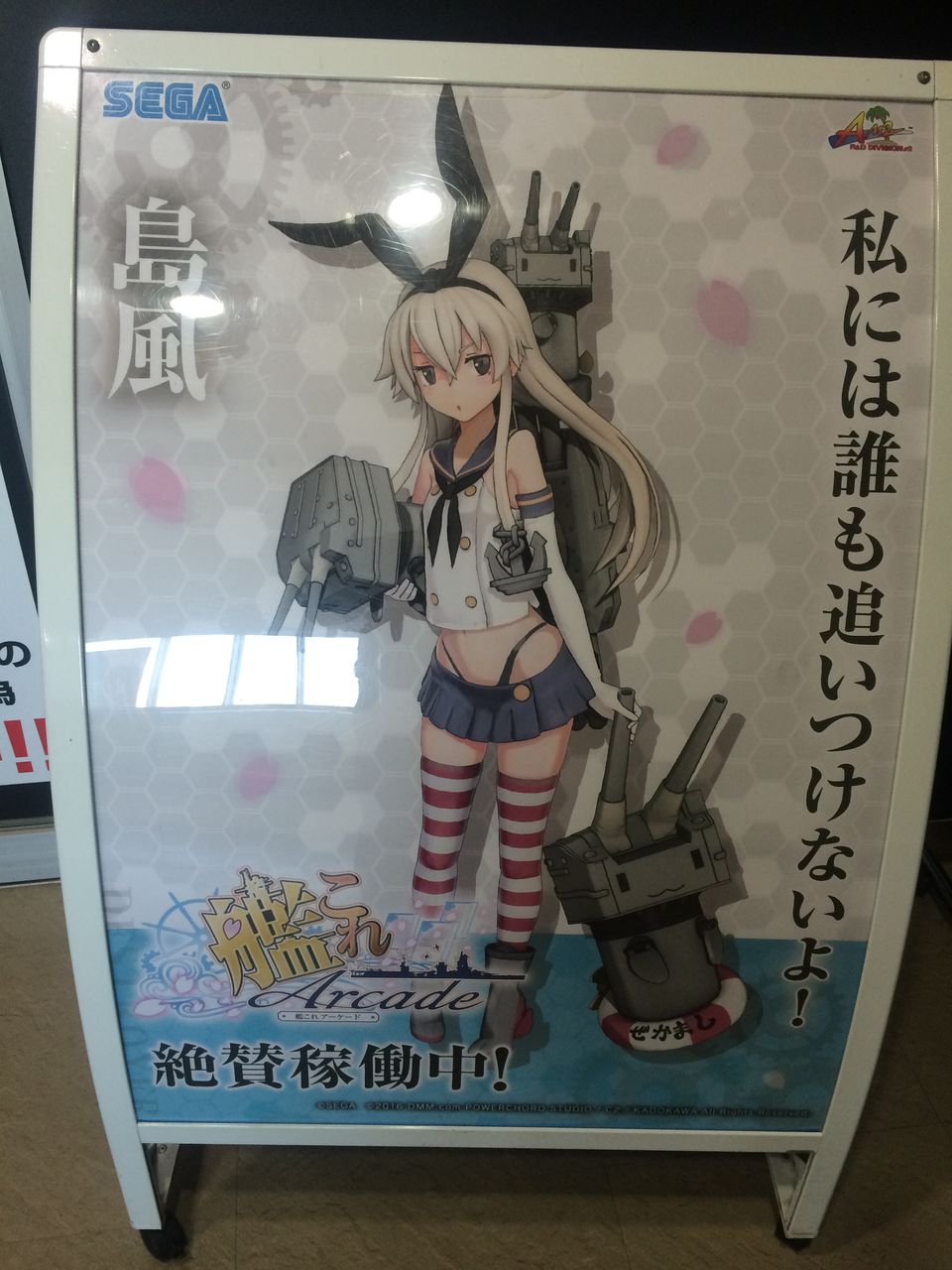 艦これアーケードを遊んでみた 渚屋blog