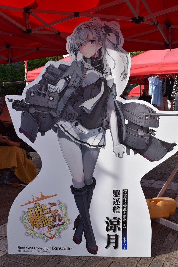 さらば「艦これ」佐世保鎮守府巡り1日目 (32)
