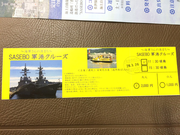 佐世保軍港クルーズ (1)