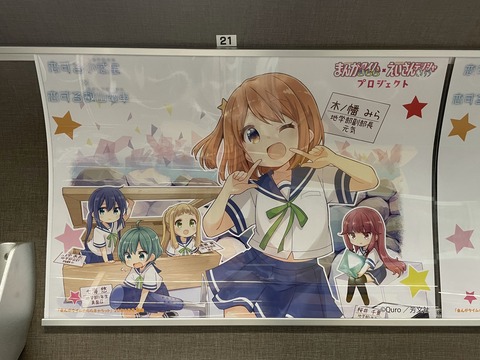 叡電恋する小惑星コラボiP (31)