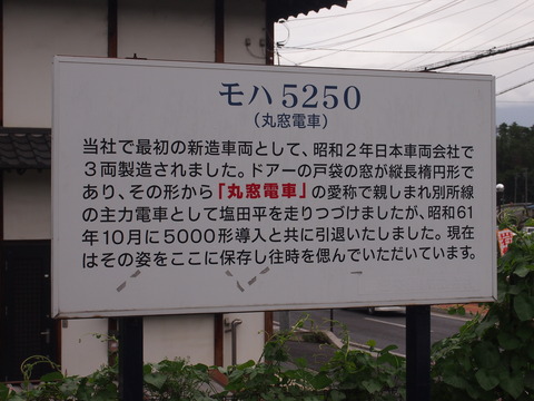 上田電鉄別所線 (33)