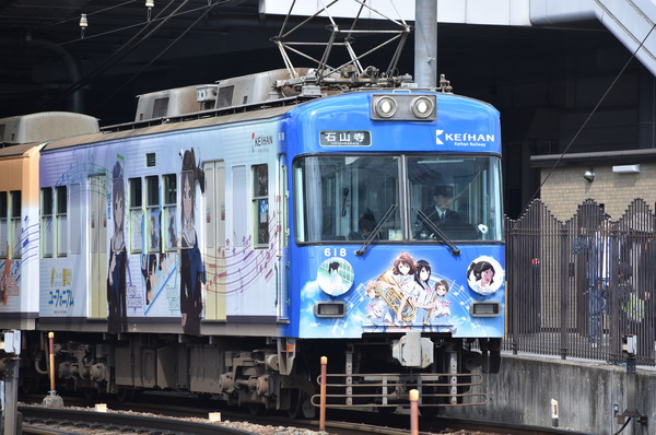 京阪大津線響けユーフォニアム列車後編 (1)
