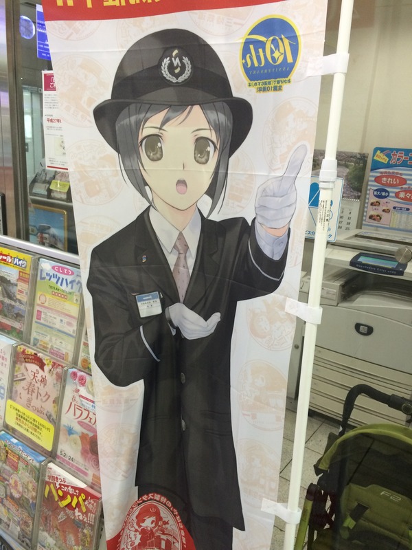 鉄道むすめ巡り朝倉ちはや(追加画像) (2)