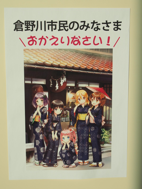 倉吉まち応援プロジェクト遠征ダイジェスト (30)