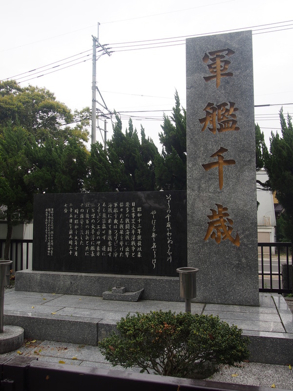 水天宮の千歳碑 (7)