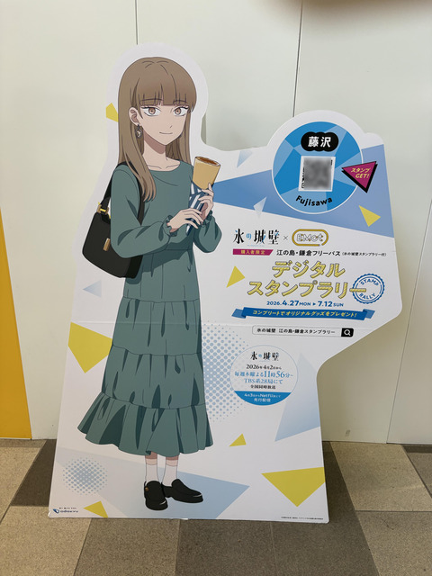 氷の城壁スタンプラリー (4)