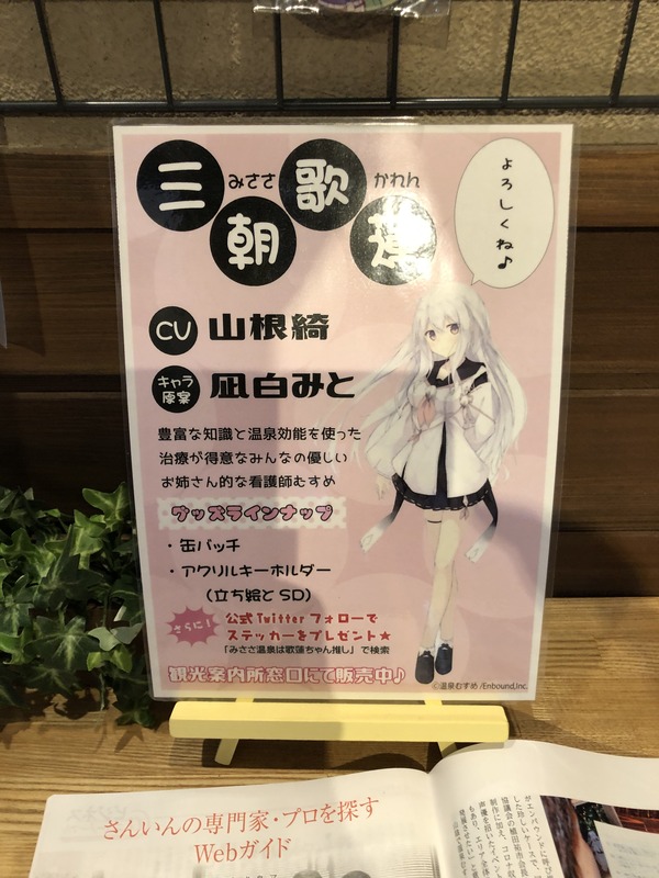三朝へ (10)