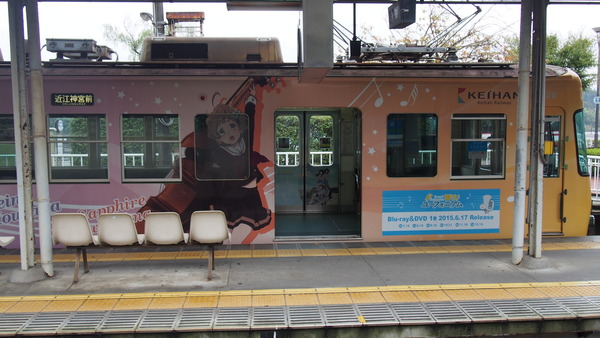 京阪大津線ユーフォニアム列車 (29)