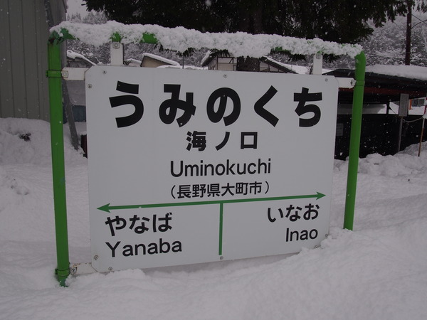 木崎湖海ノ口駅編 (6)