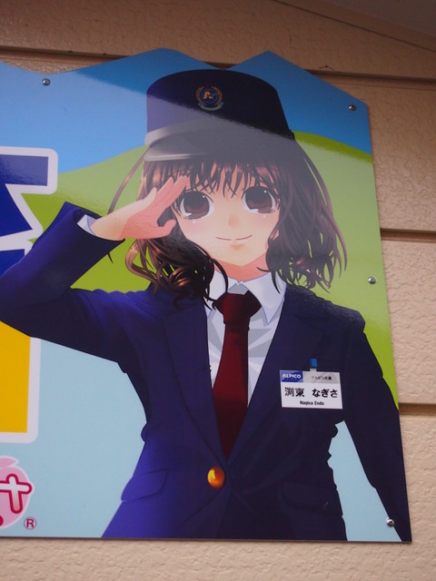 上田から恵那へ (19)