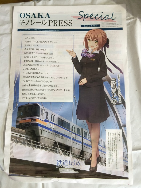 叡山電車三者三様HM (5)