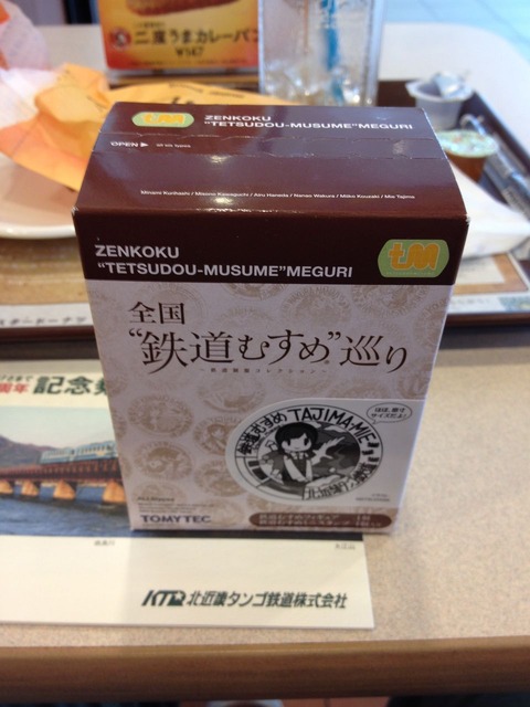 鉄道むすめ巡りケース
