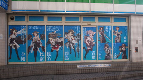 艦これコンビニ003
