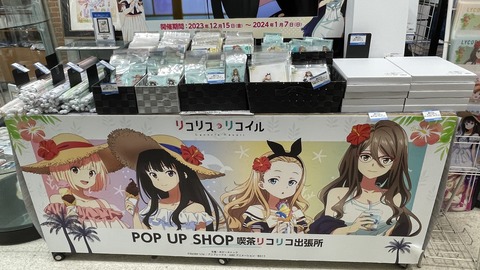 �����ܤν��ո��ȥܡ������ꥳ�ꥳPOP UP STORE (15)