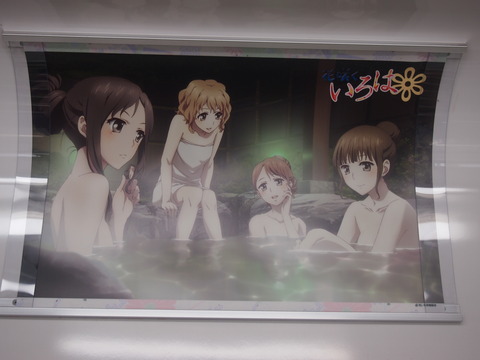 花咲くいろはラッピング列車車内ポスター9