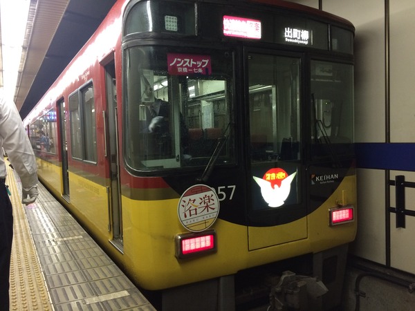 叡電1021 (24)