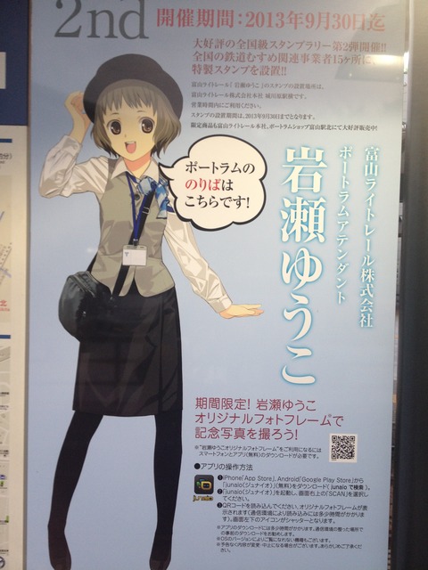04a駅ジャックポスター(富山駅北)