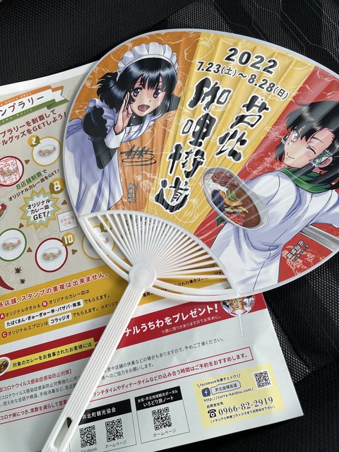 2022夏の芦北遠征 (76)_