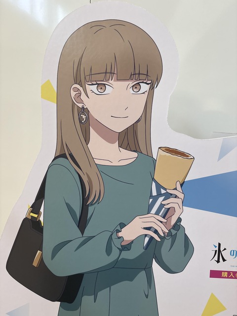 氷の城壁スタンプラリー (6)