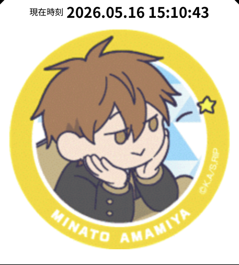氷の城壁スタンプラリー (1)