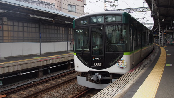 京阪ユーフォニアム等身大パネル巡り (21)